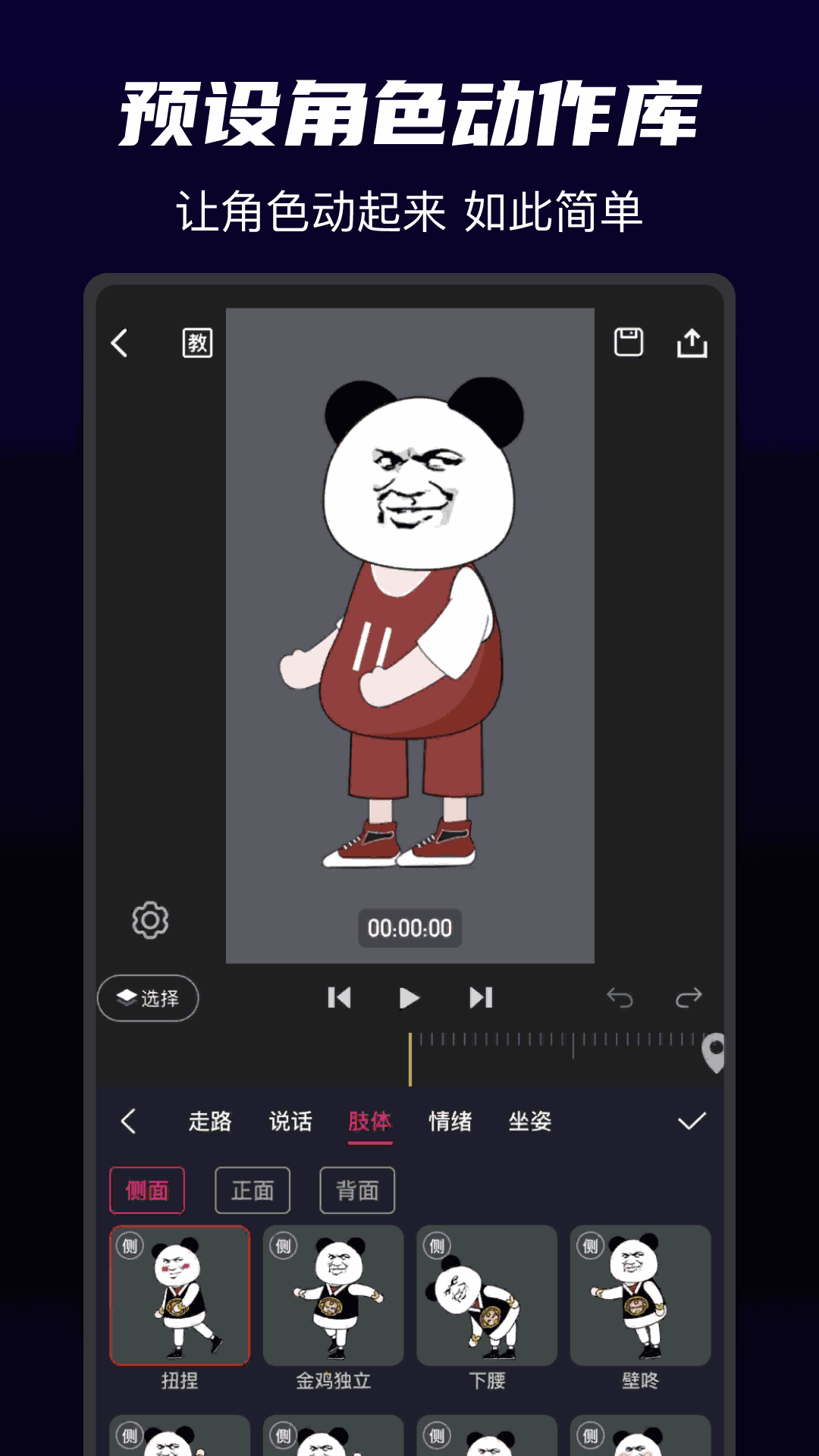 沙沙动画
