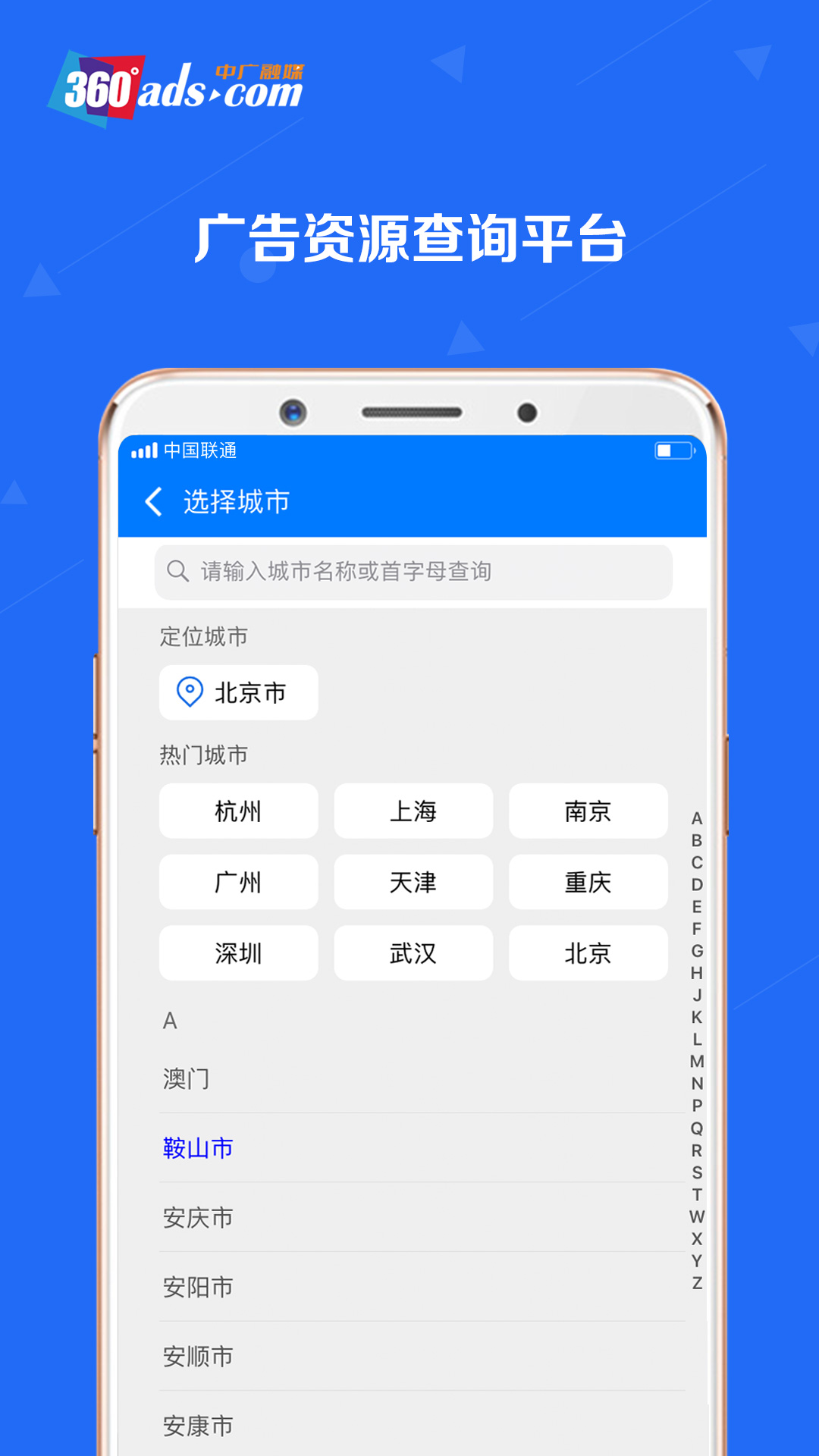 中广融媒