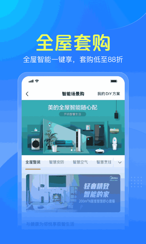 美的商城