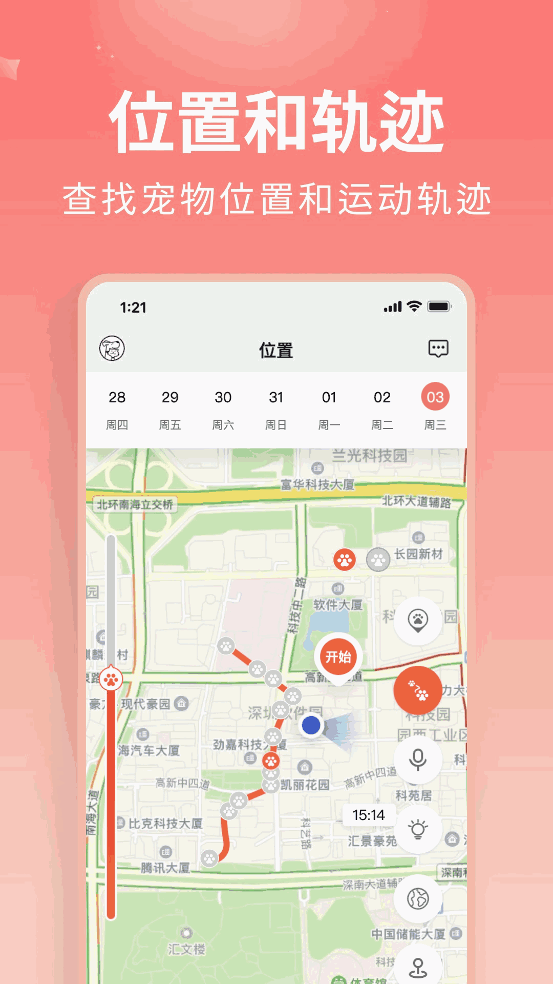 U优宠物
