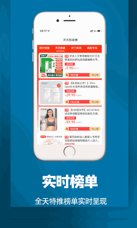 省淘淘