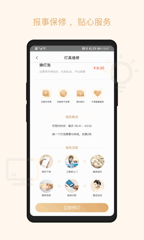 优安居