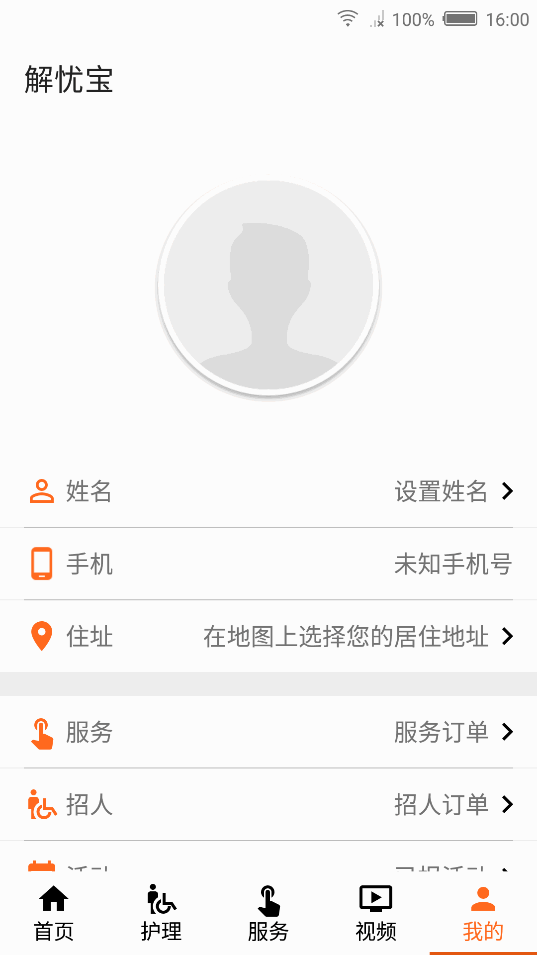 解忧宝