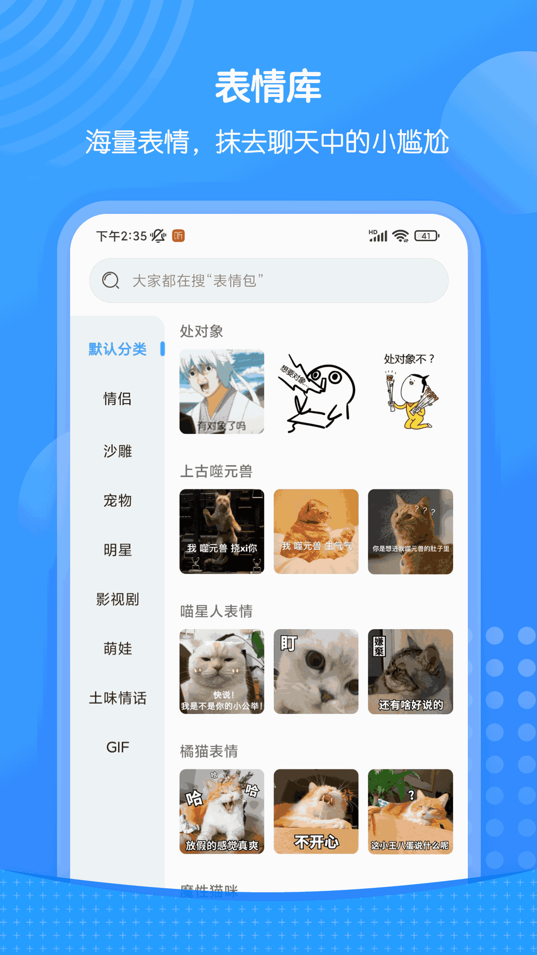 xiu表情包
