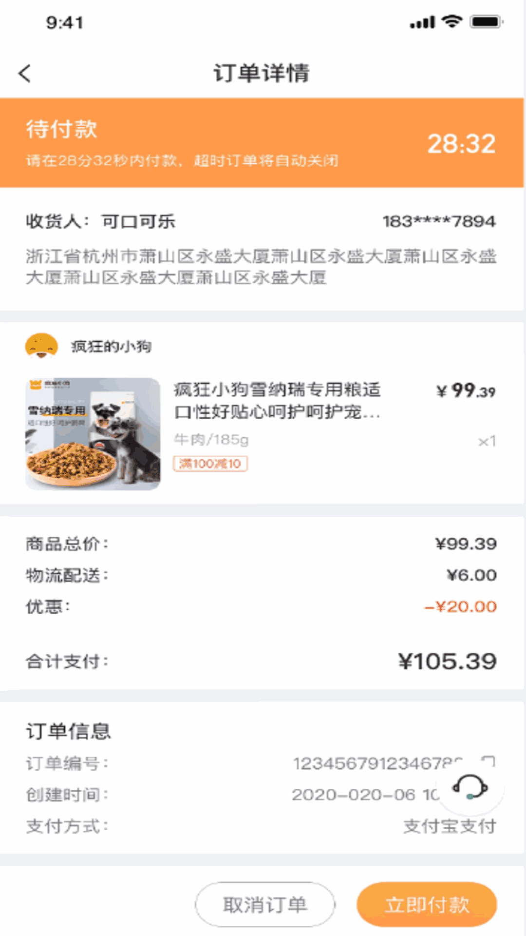氧宠