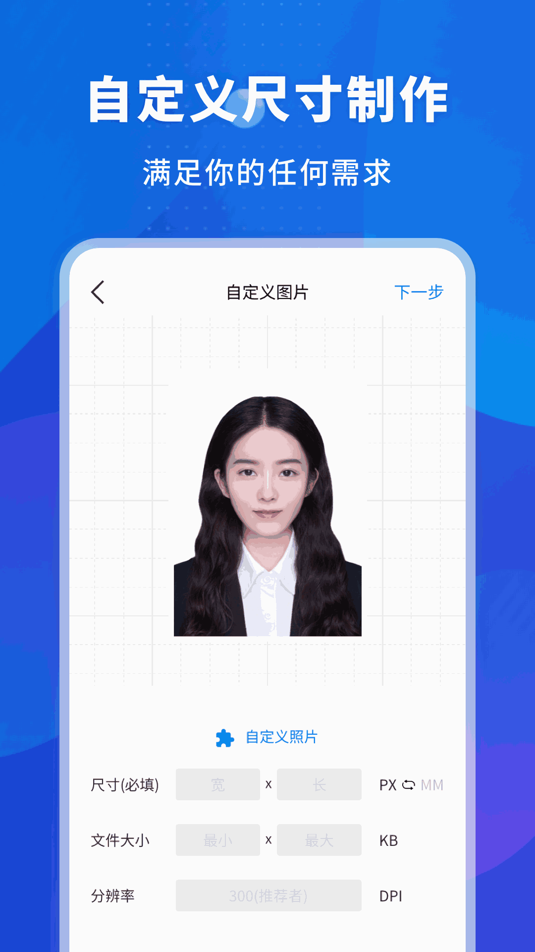 更美证件照