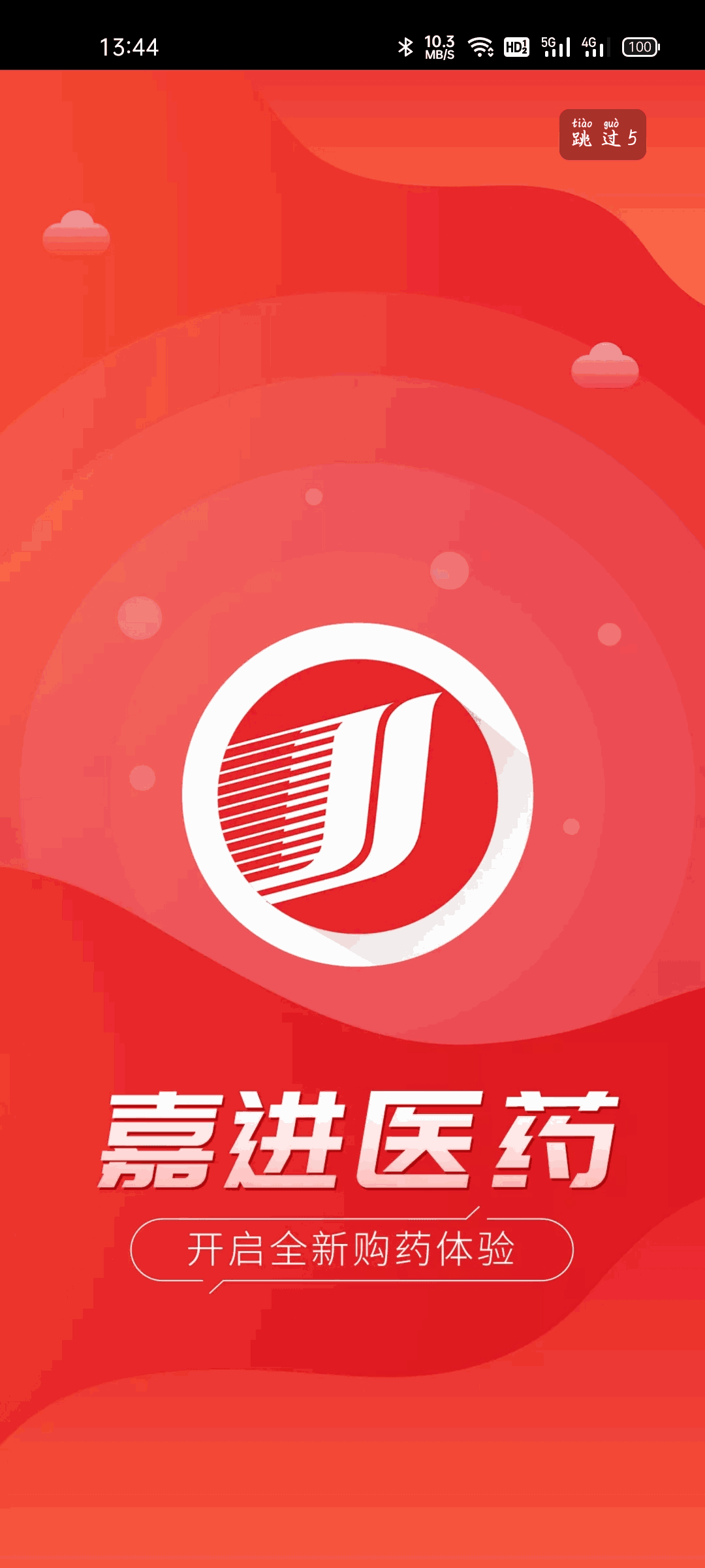 广西嘉进医药