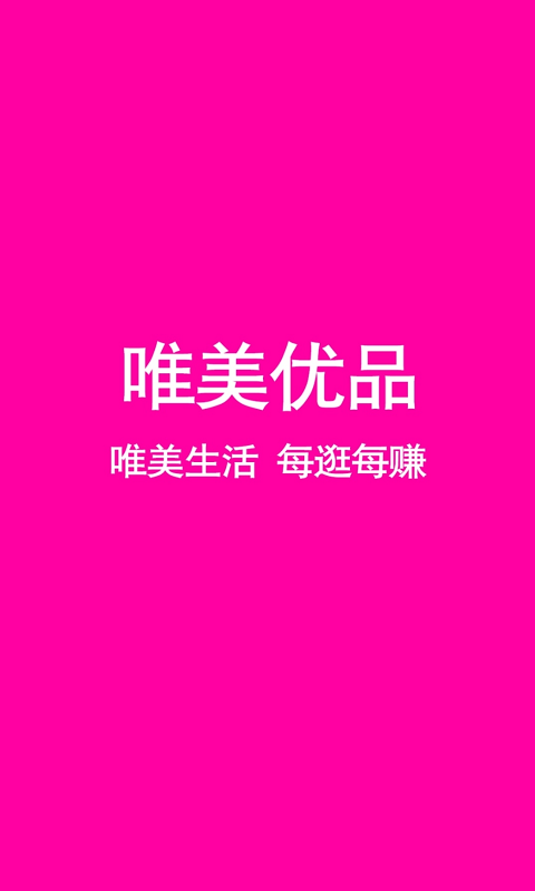 唯美优品