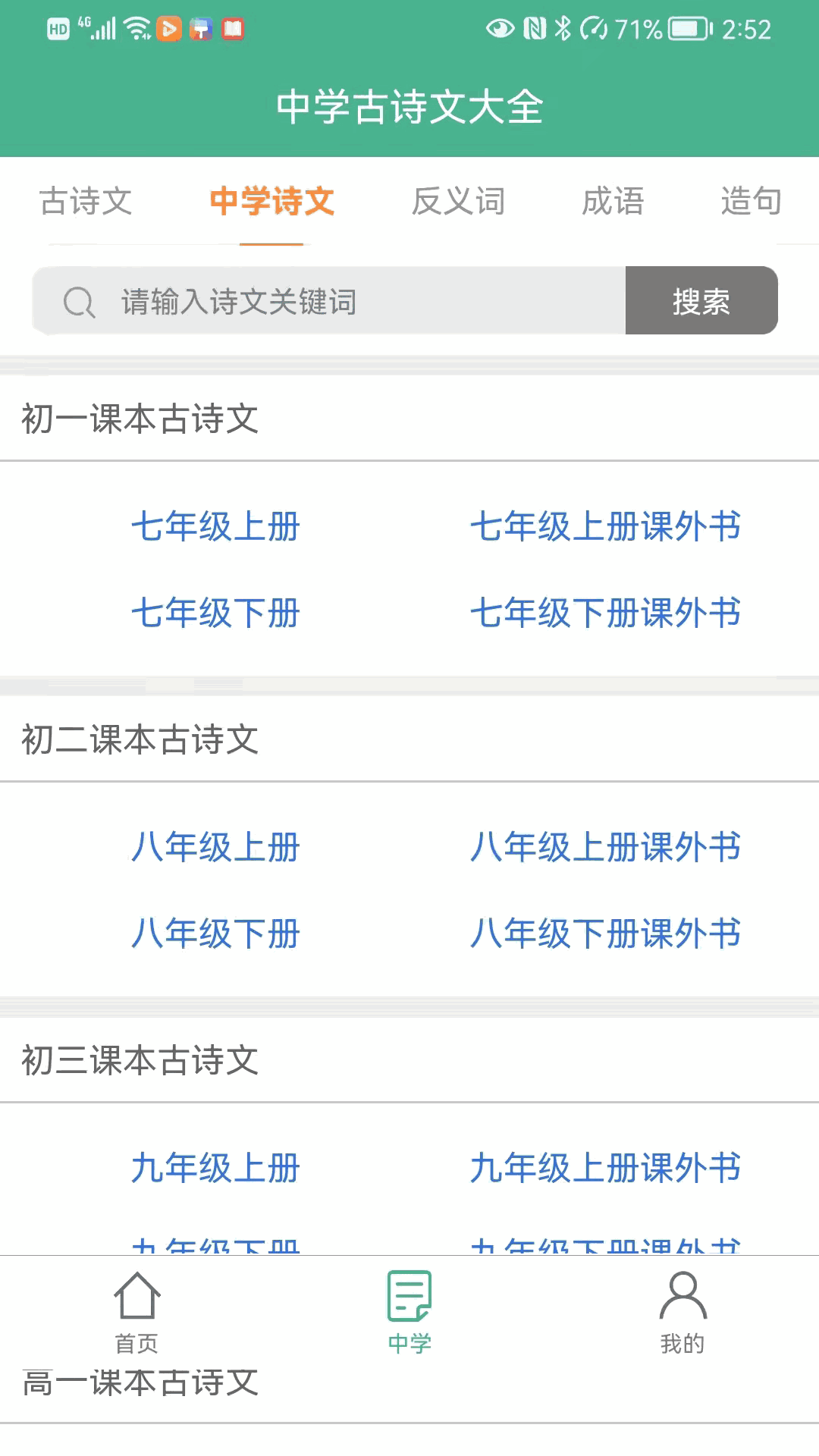 大文学