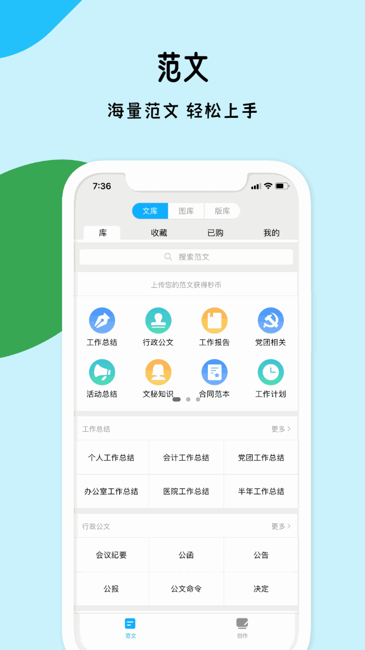 秒书