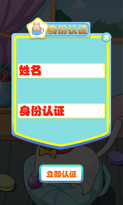 来养茶杯猫