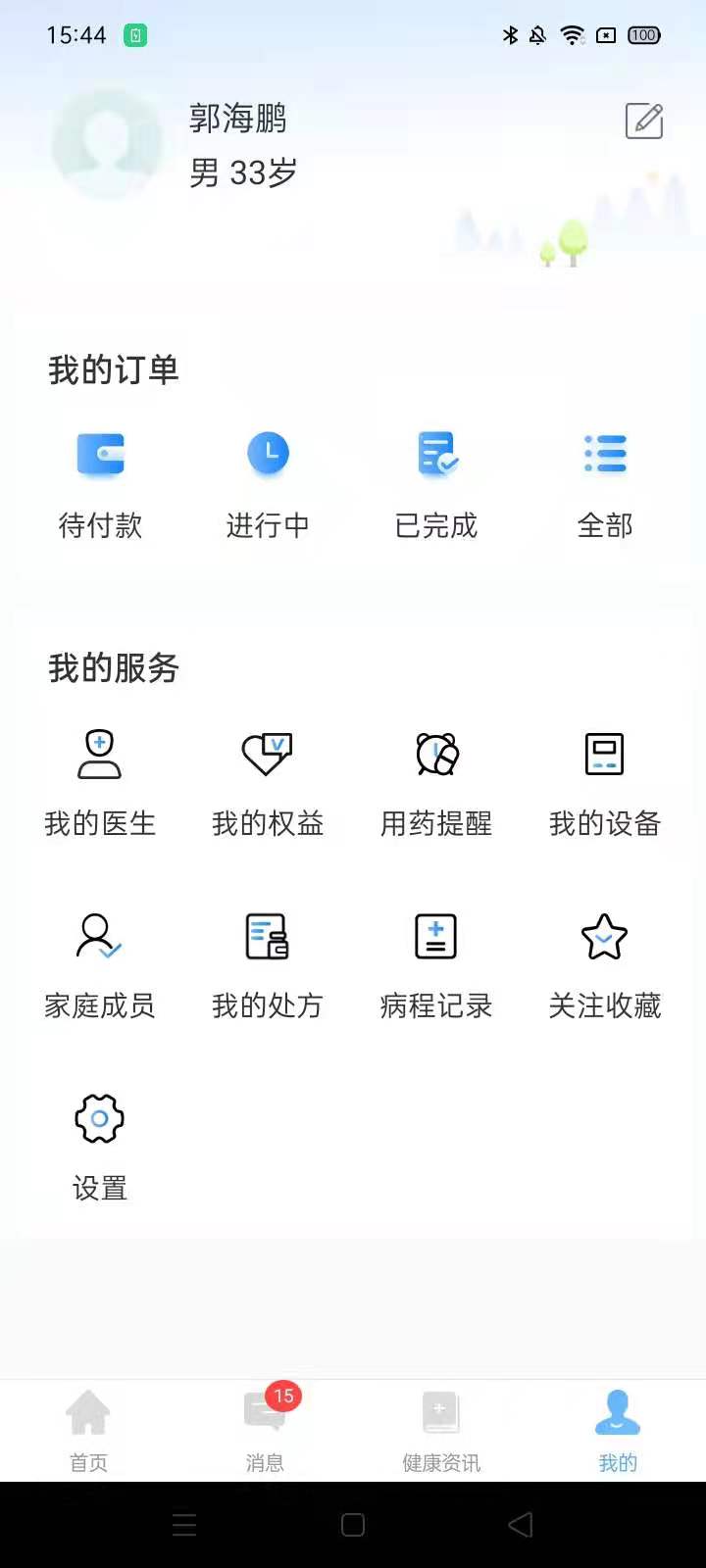 高血压大夫患者版