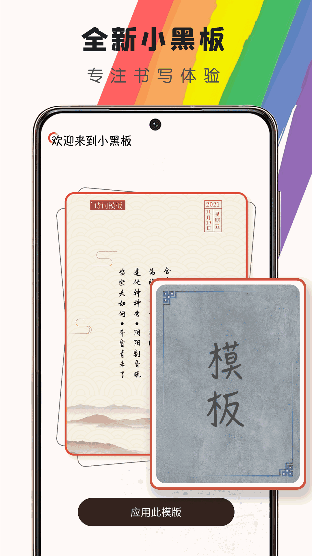 小黑板