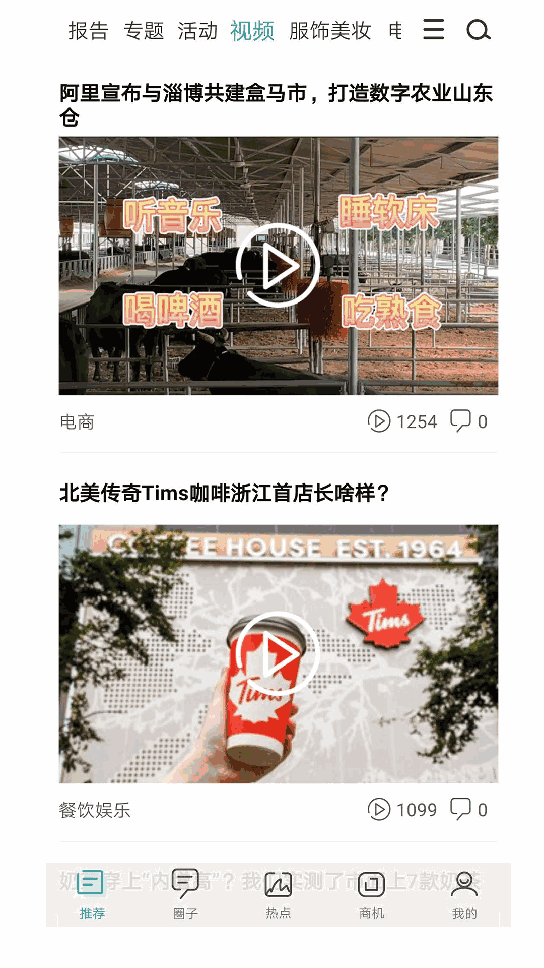 联商网