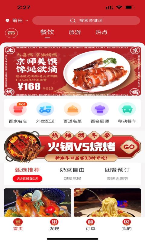 云餐巴