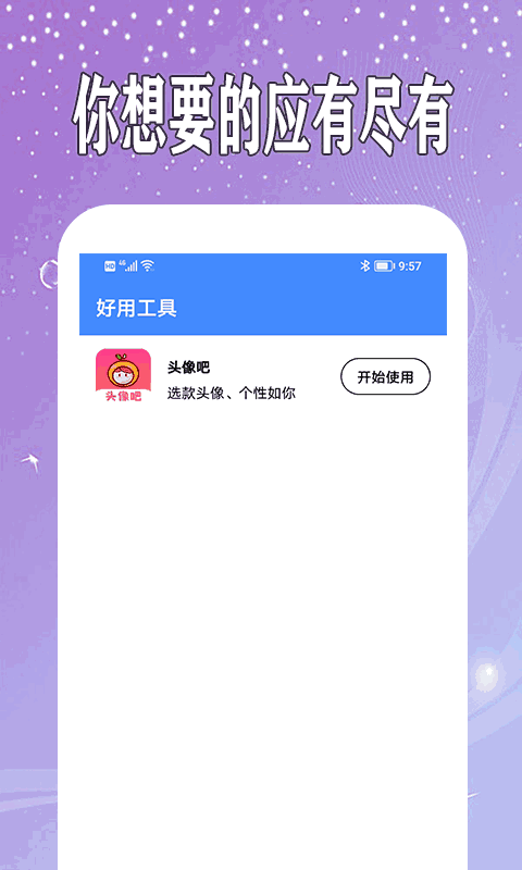 日记本