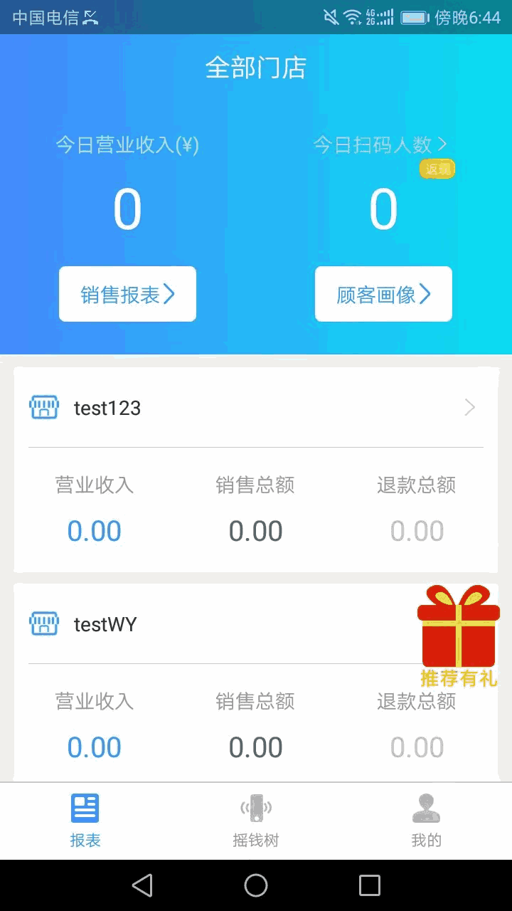 云东家