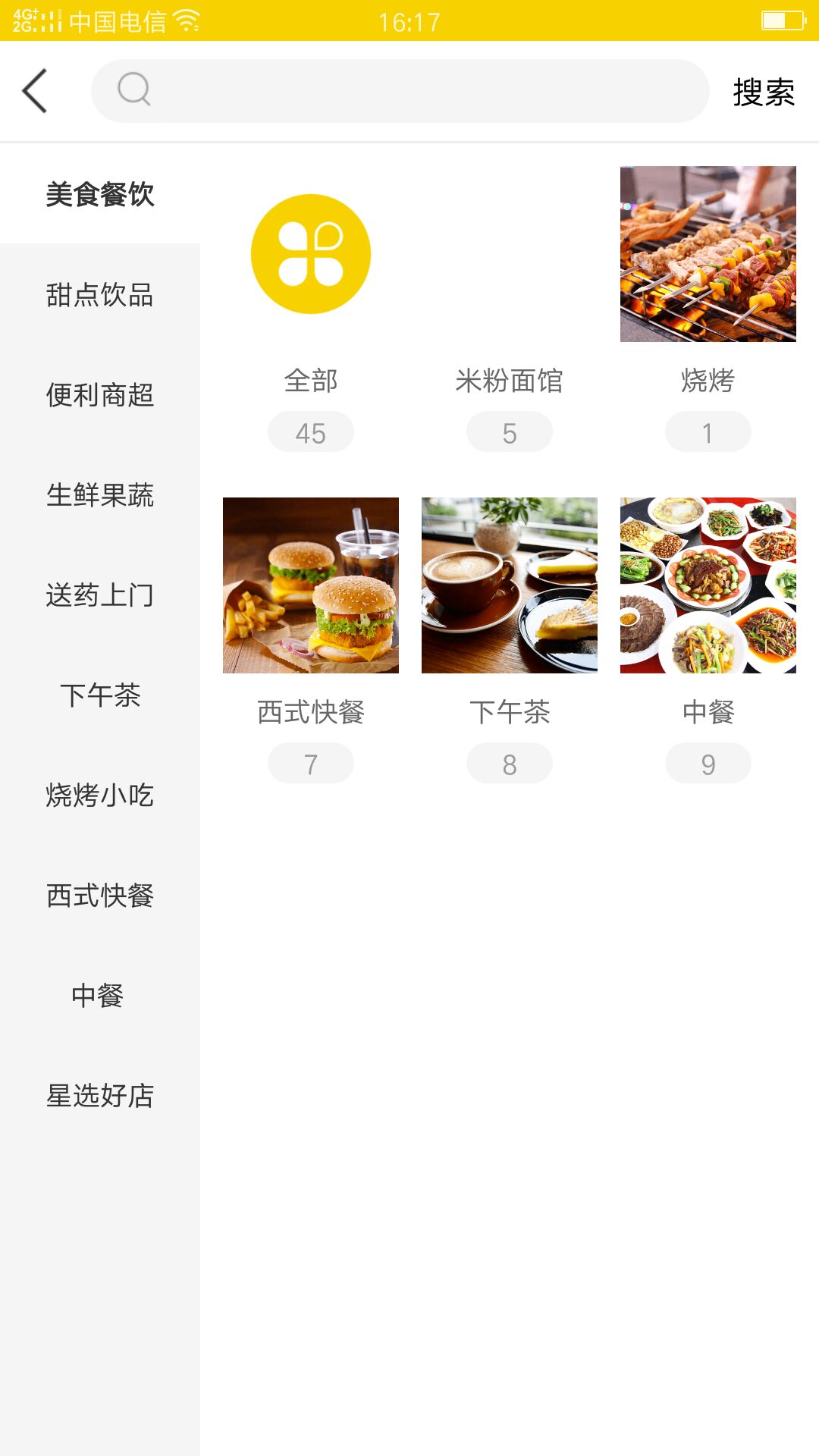 小宝外卖