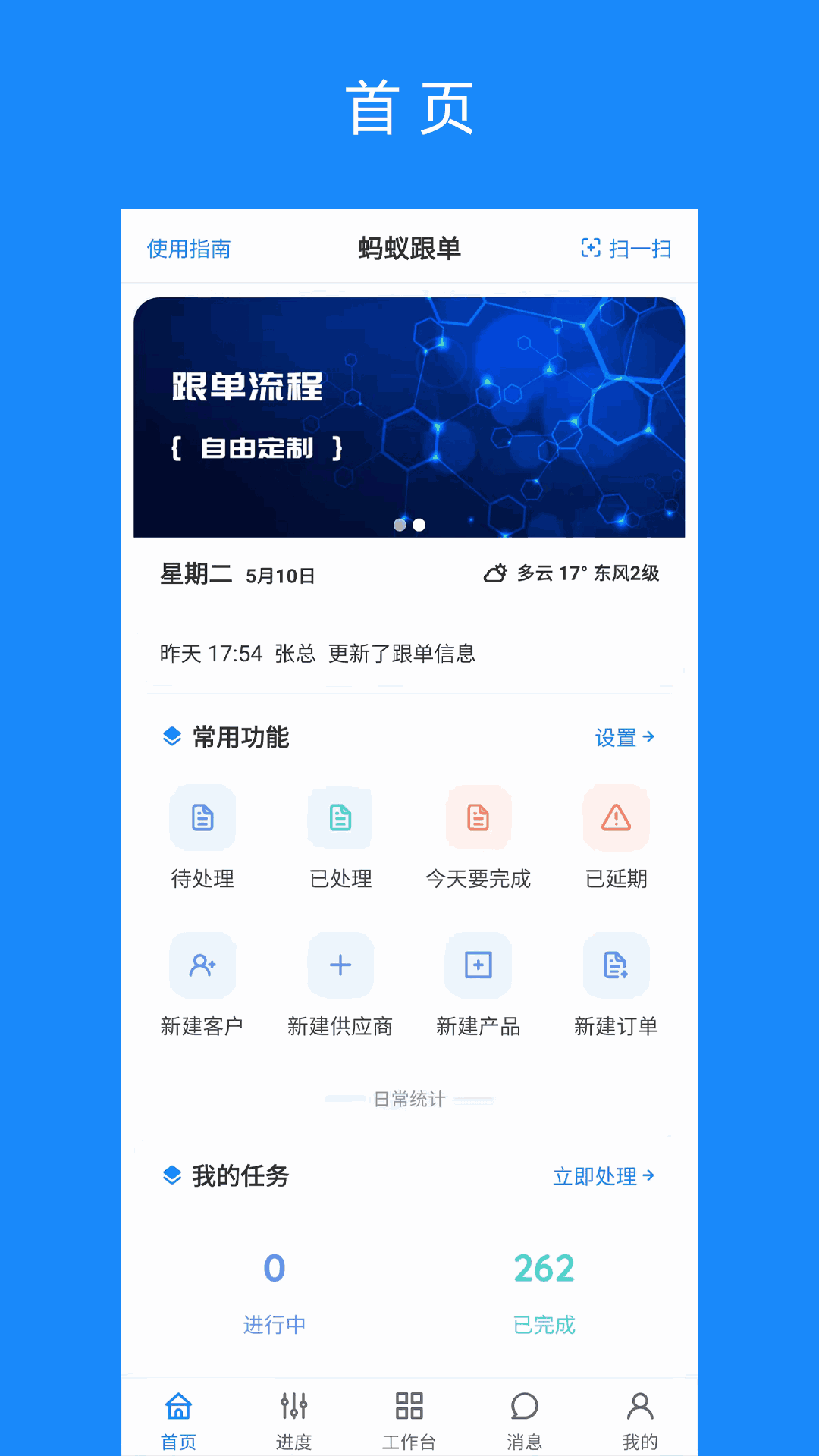 蚂蚁跟单