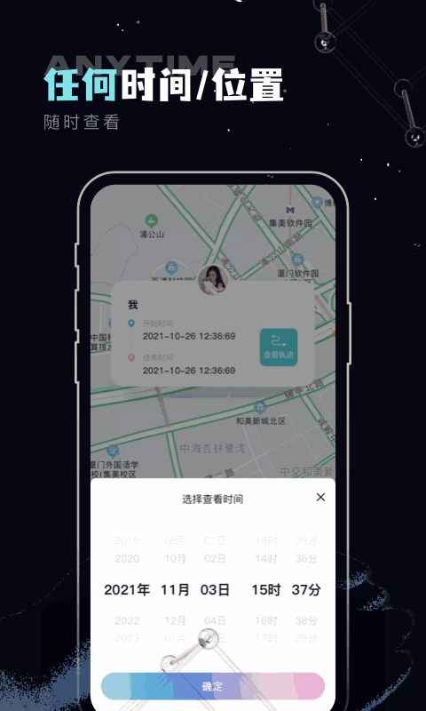手机定位守护精灵