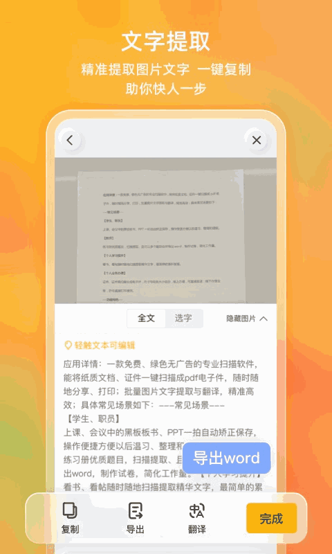 布丁扫描