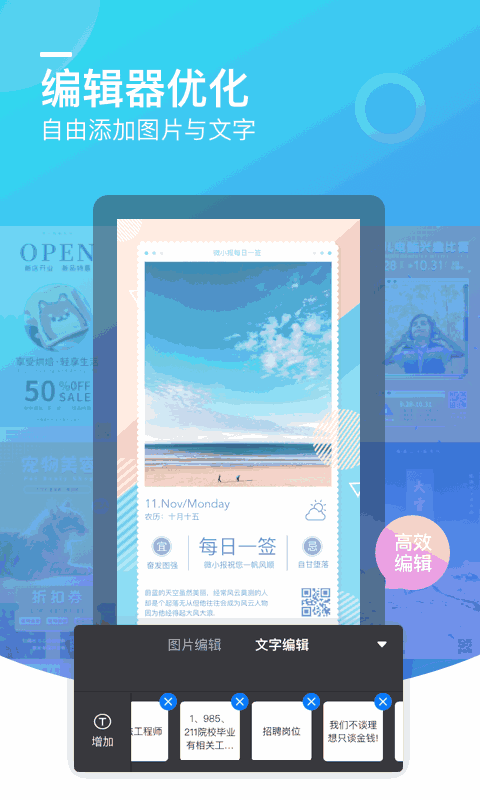 微商海报
