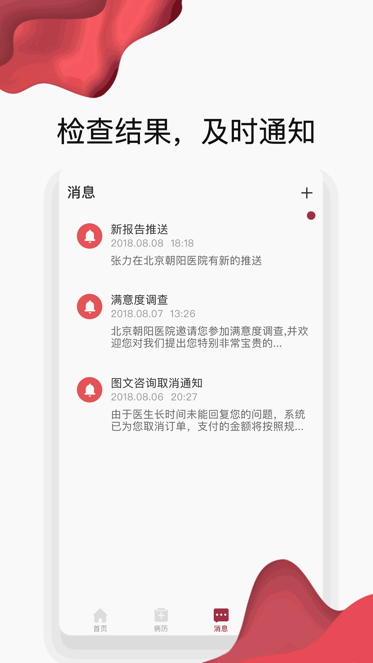朝阳健康云
