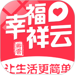 幸福祥云