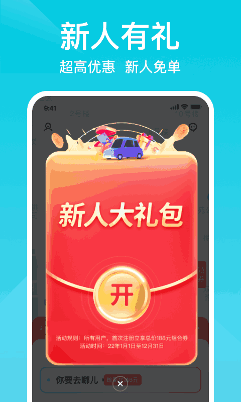 小拉出行