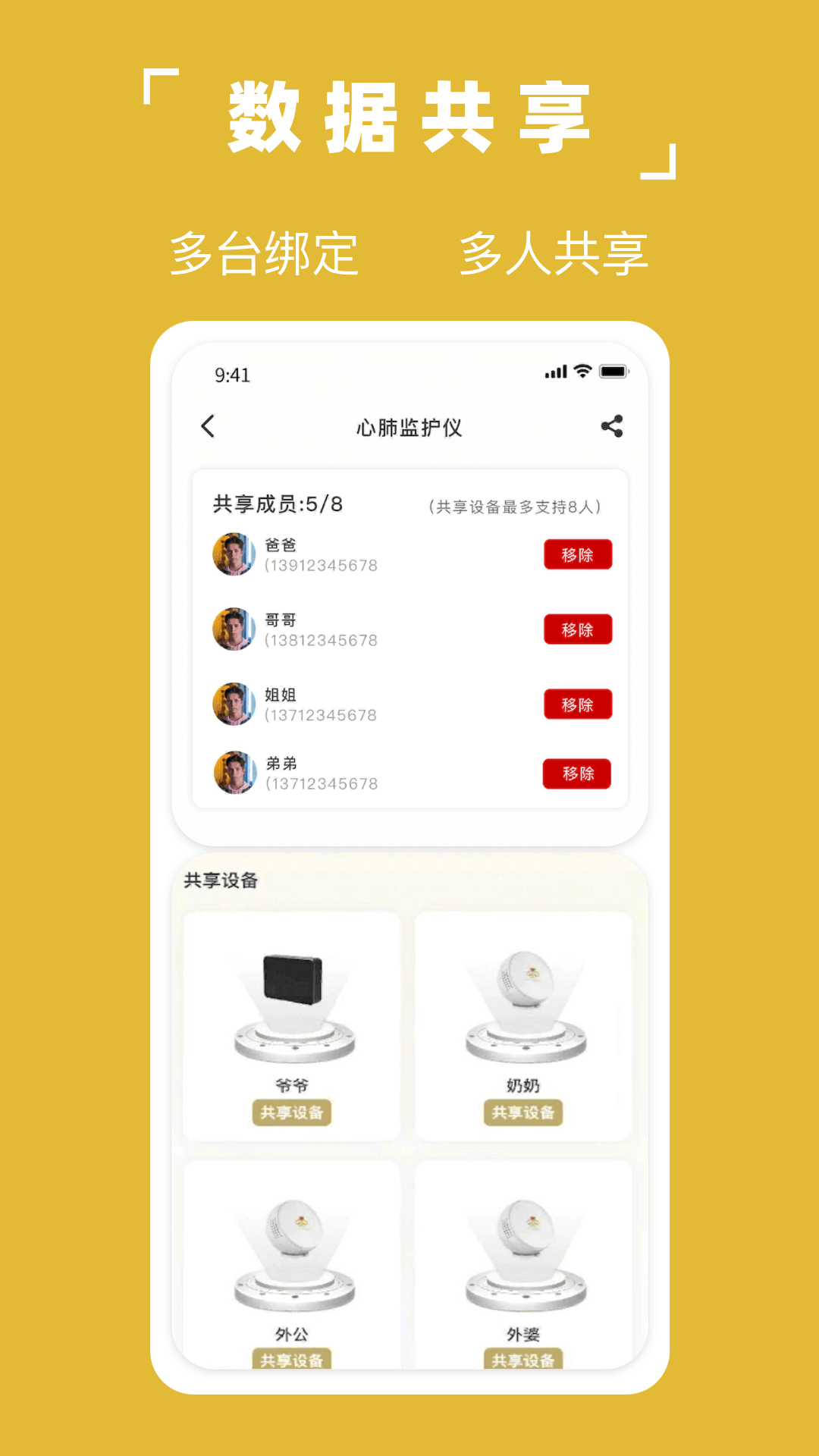 凡享健康