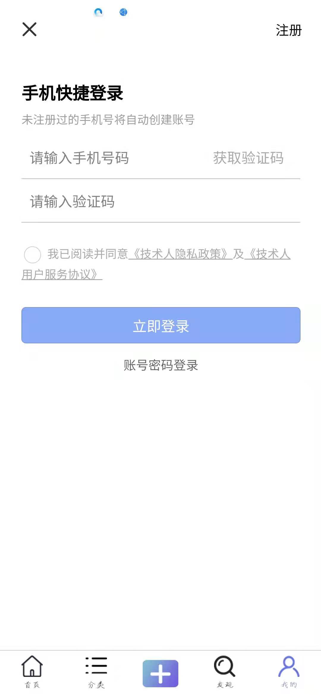 技术人