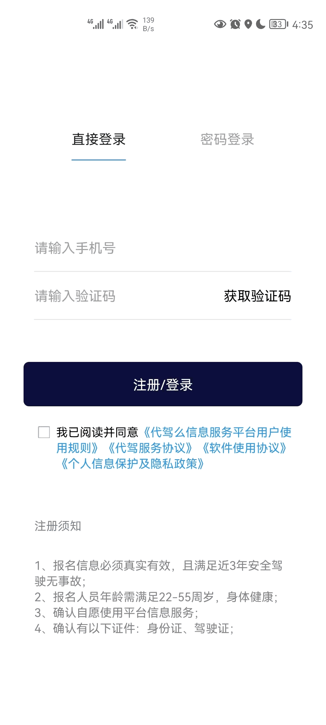 代驾么