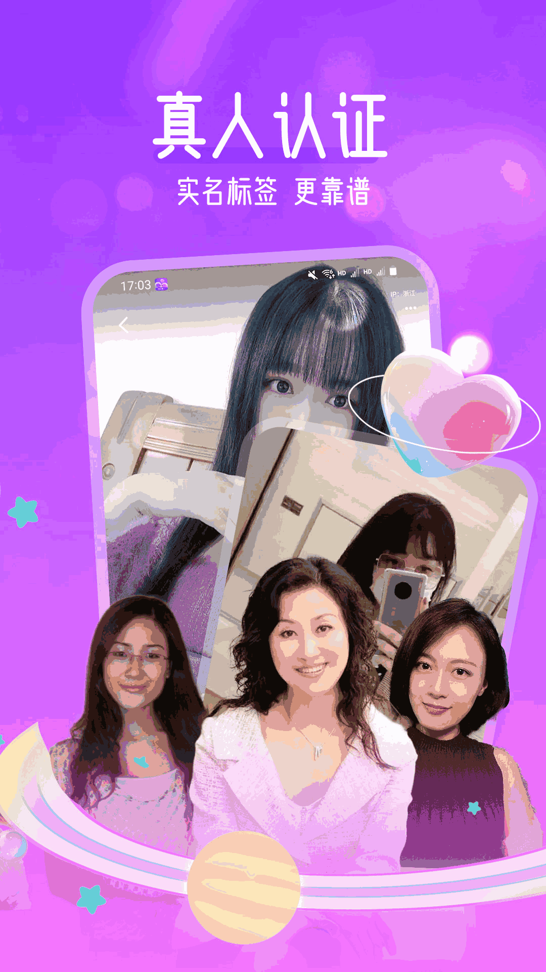 附近聊爱