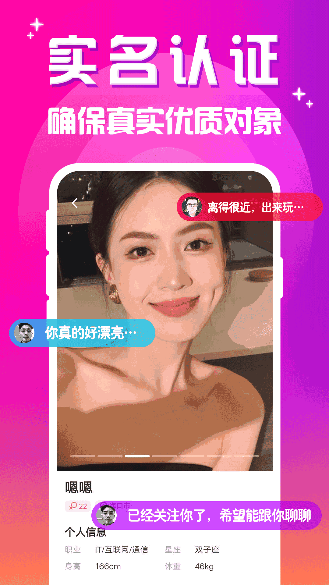 附近快约会