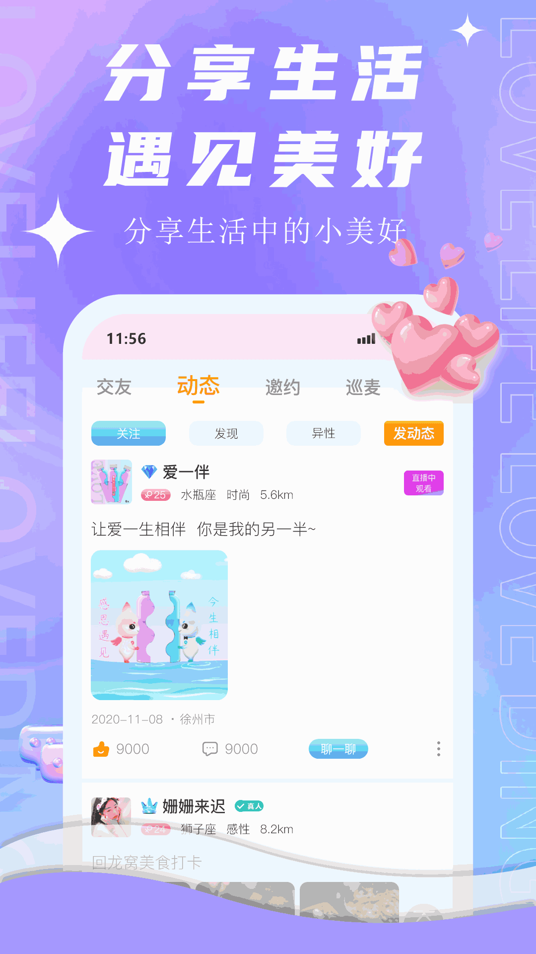 顶聊