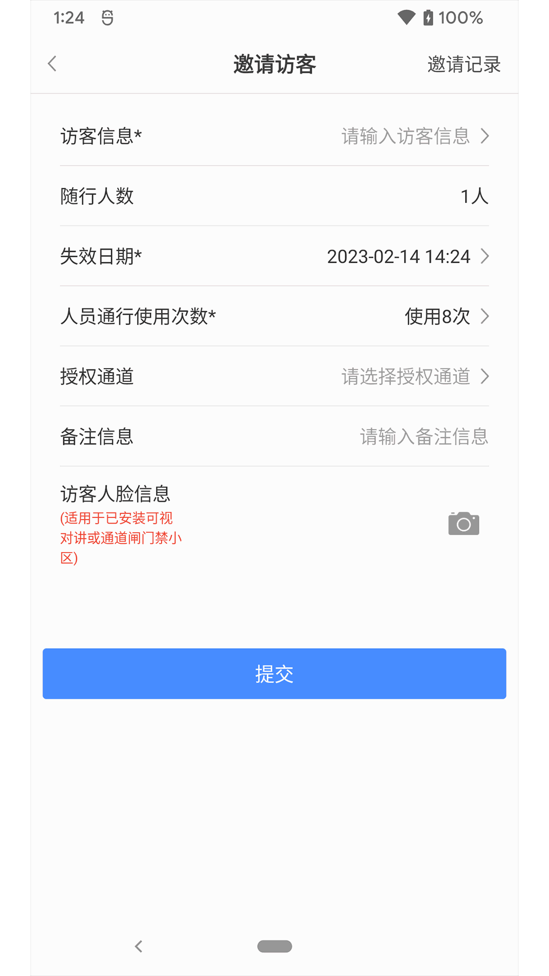德管家