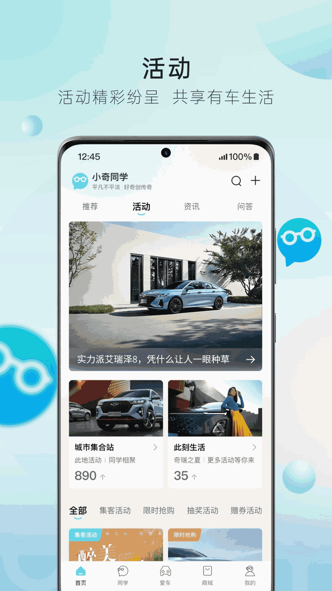 奇瑞汽车