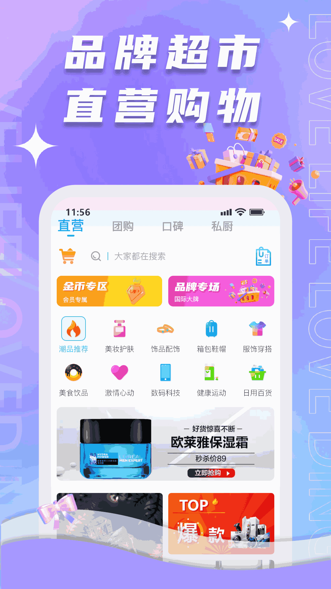 顶聊