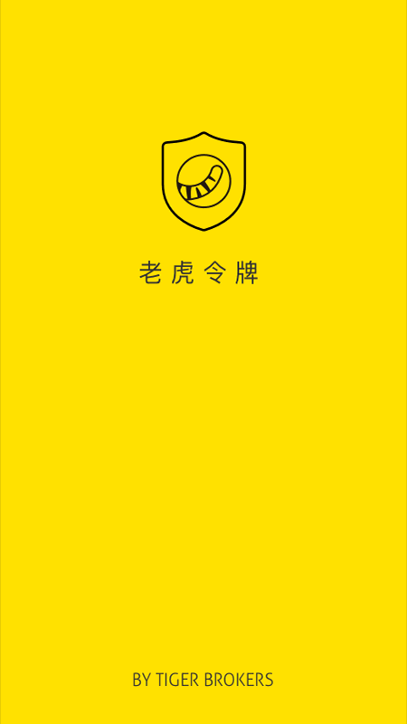 老虎令牌