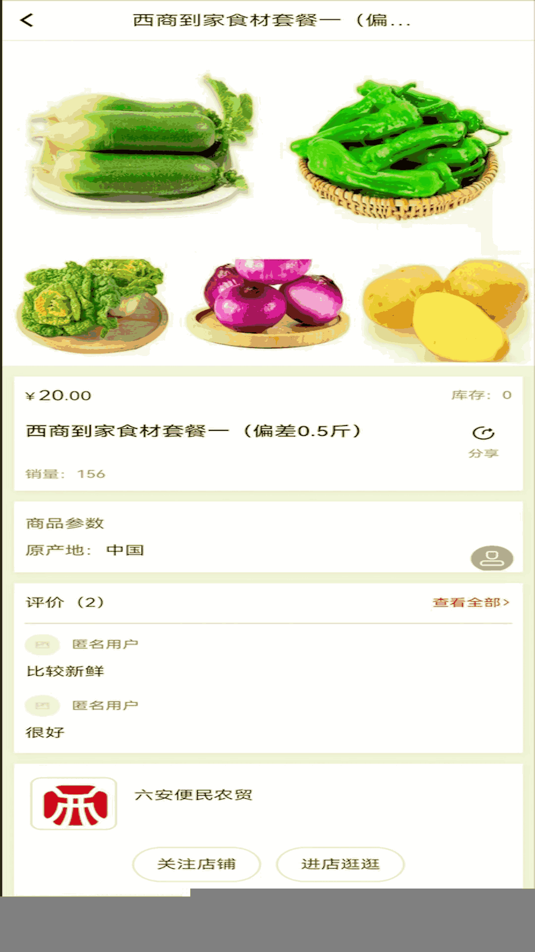 西商到家
