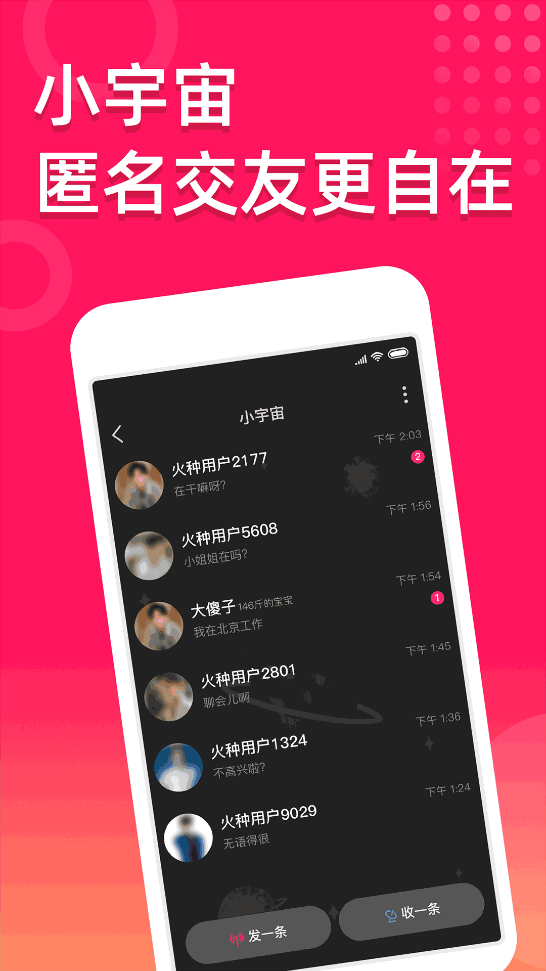 火种