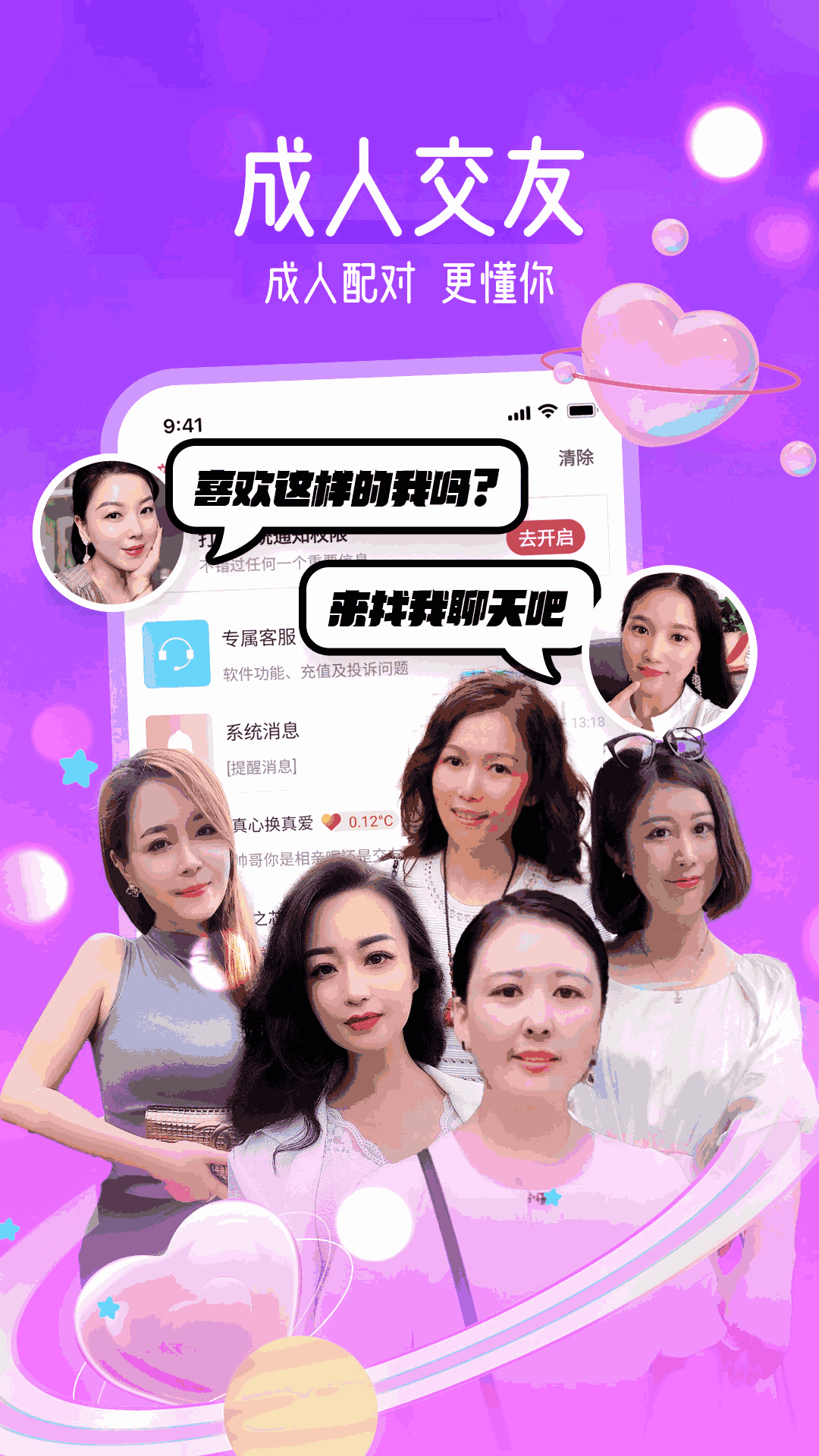 附近聊爱