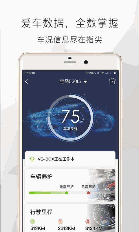 遇道