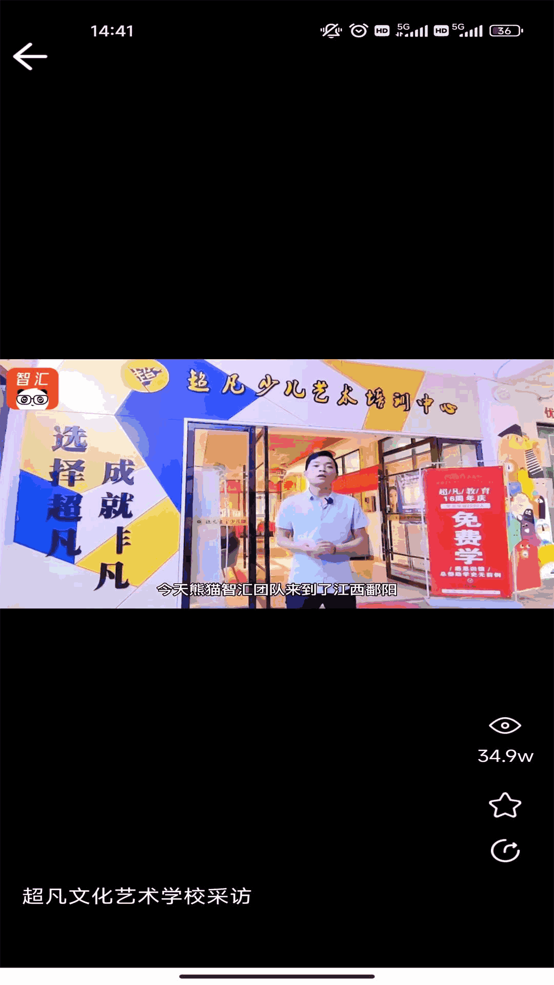 熊猫智汇
