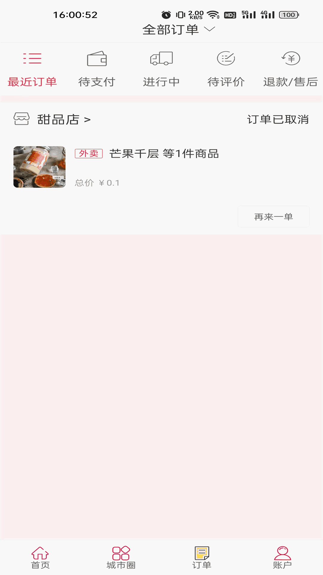 幸福祥云