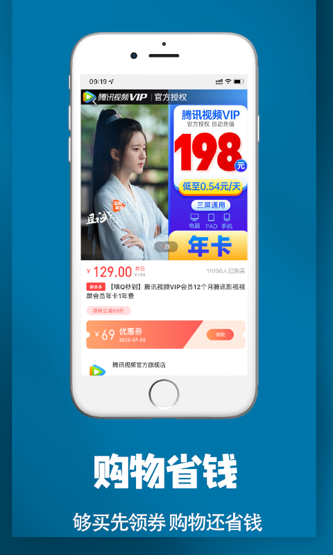 省淘淘
