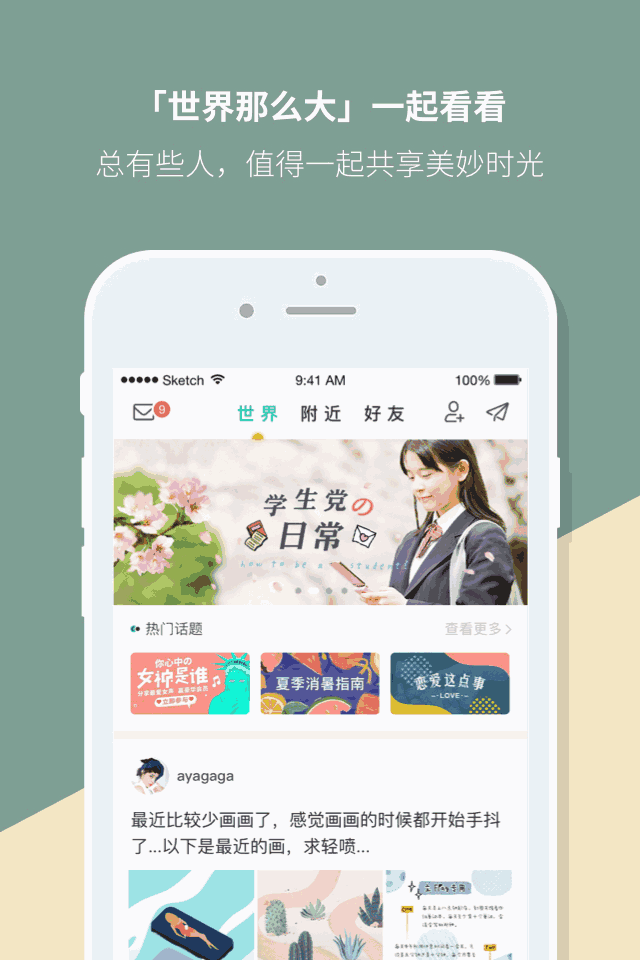 Mori手帐