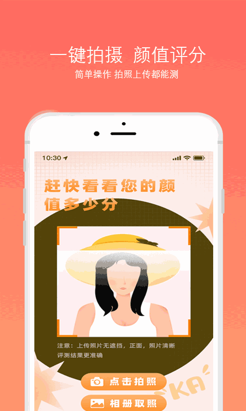 脸型分析