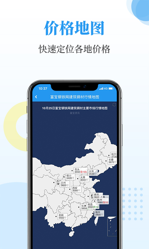 富宝资讯
