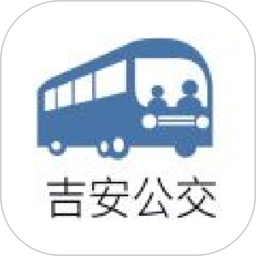 吉安公交服务